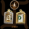 龍婆塔 2505 招財女神