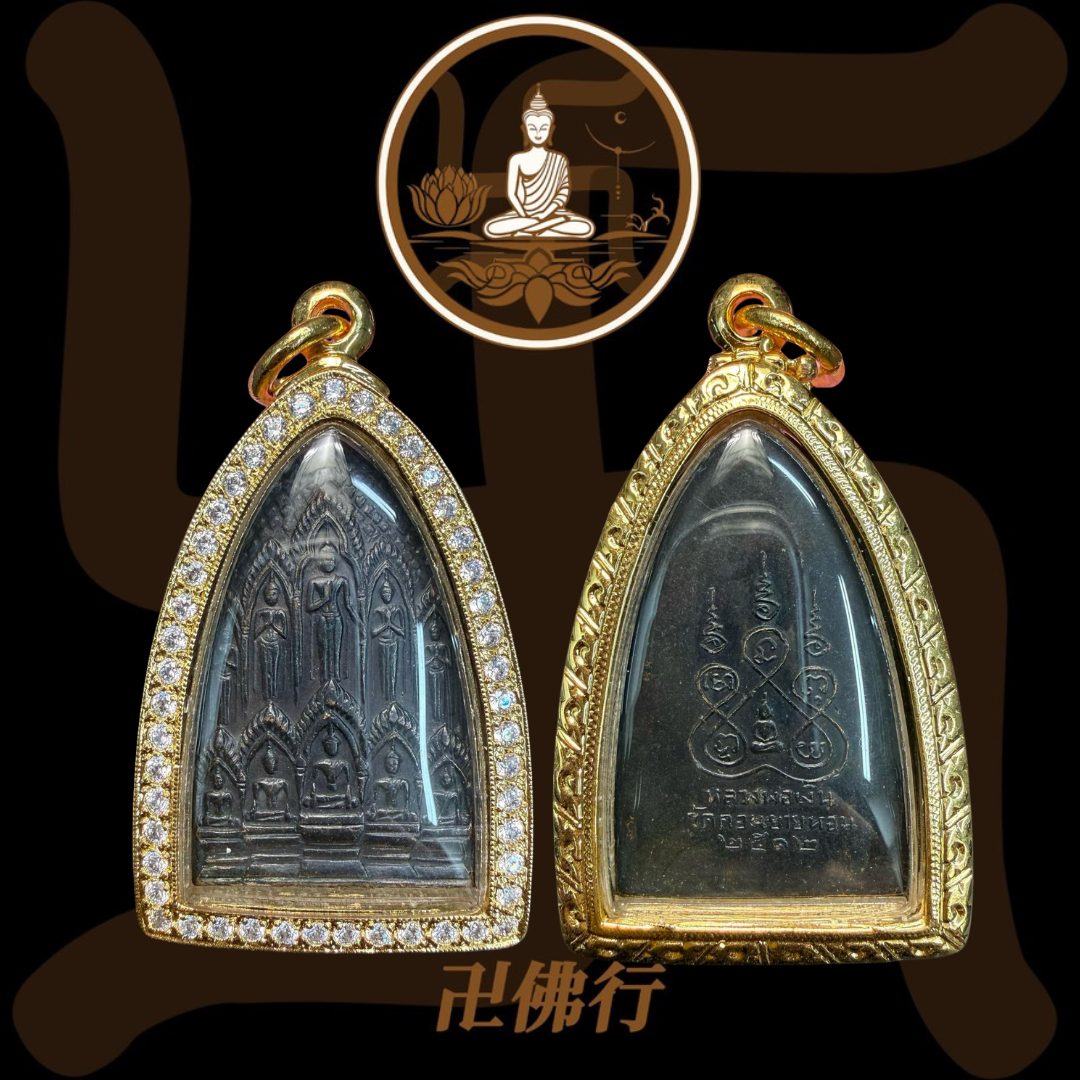 龍婆銀（瓦當也孔） 2512 十方佛(斷臂貴模)