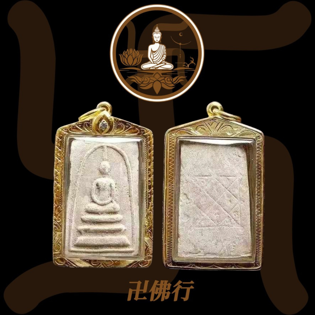 龍婆培聯合龍婆多2512 崇迪