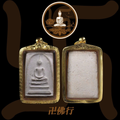 瓦拉康 2515 崇迪(阿贊多100週年紀念版)