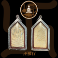 龍婆添2517 七龍佛