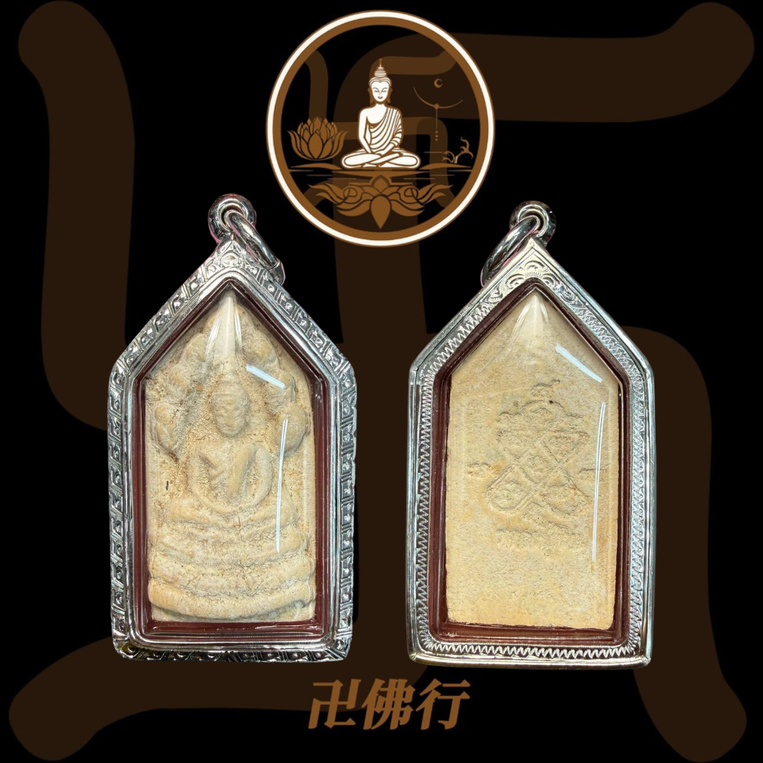 龍婆添2517 七龍佛