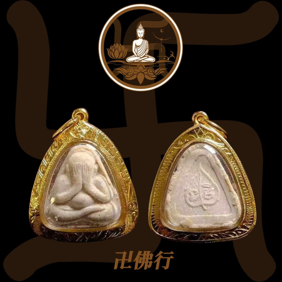 龍婆喜 2517 迷你幸運小必打