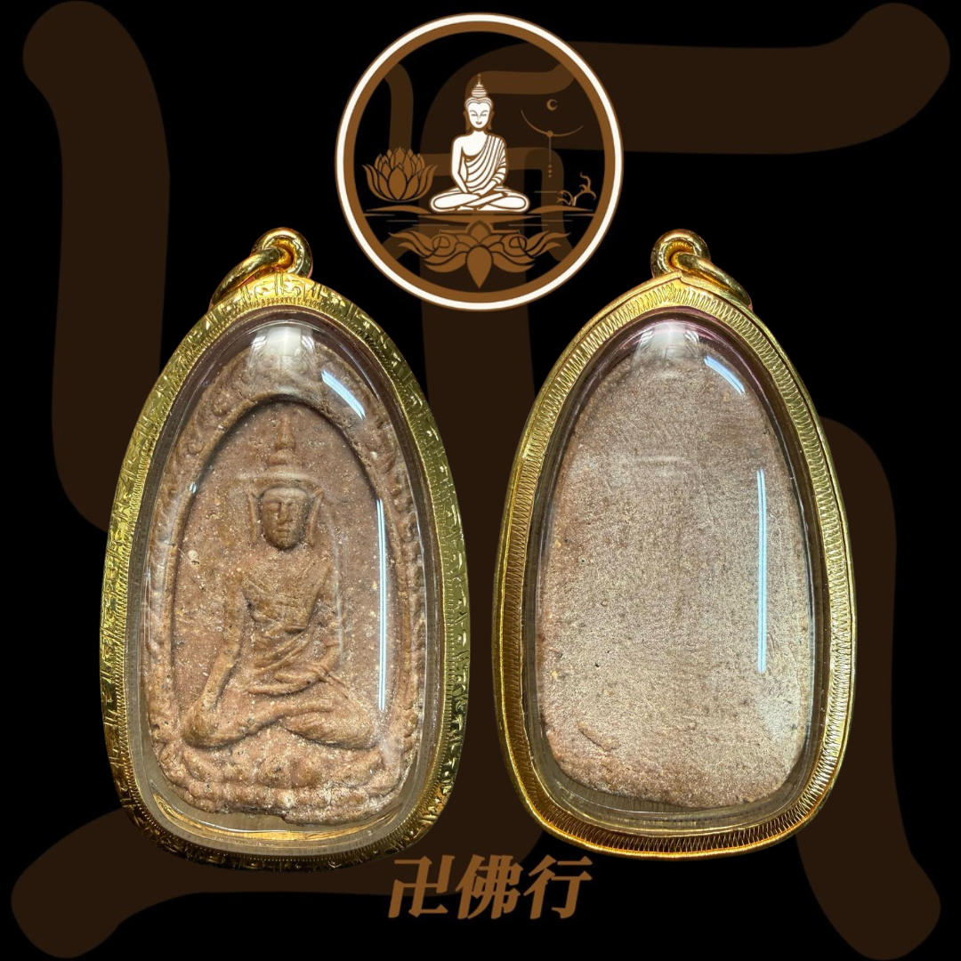 龍婆嬌 2518-2519 派粉坤平 (薩塔瑪模)