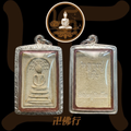 龍婆多 2518 菩提葉崇迪