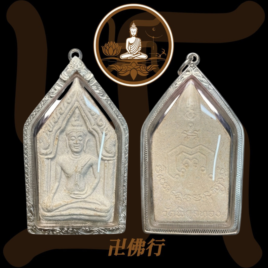 龍婆培 2522 坤平(大模)