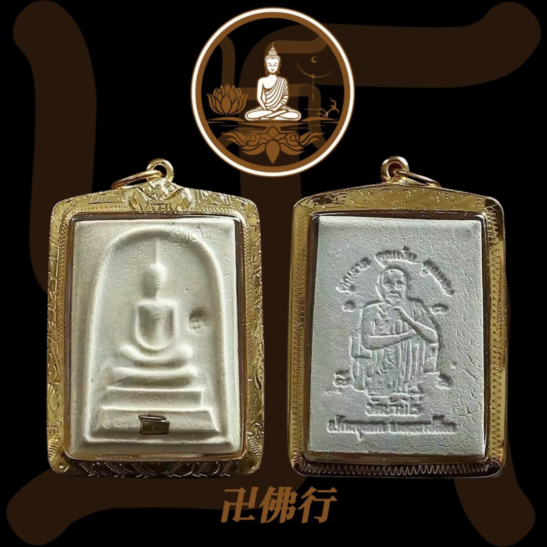 龍婆坤 2536 崇迪招財金符