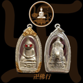 龍婆烈 2542 帕罌