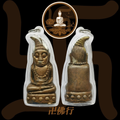 龍婆萬凱 2545 破罌和咩罌(Phor Ngang-Mae Ngang)