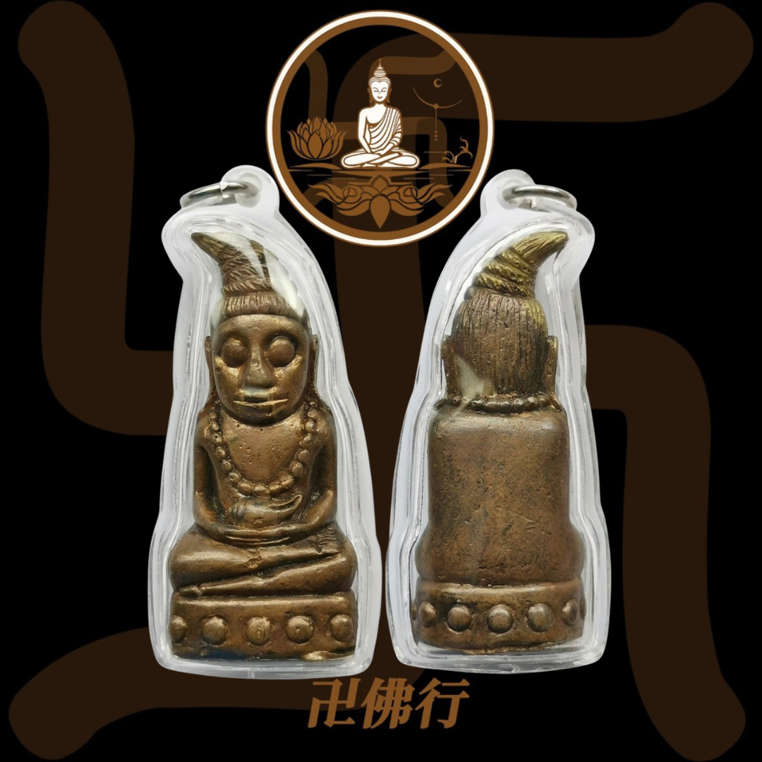 龍婆萬凱 2545 破罌和咩罌(Phor Ngang-Mae Ngang)