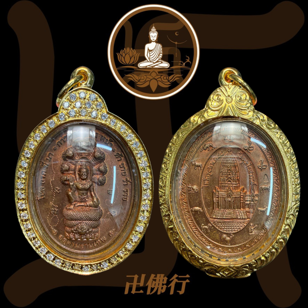 阿贊初 2548 “鏈契”澤度金
