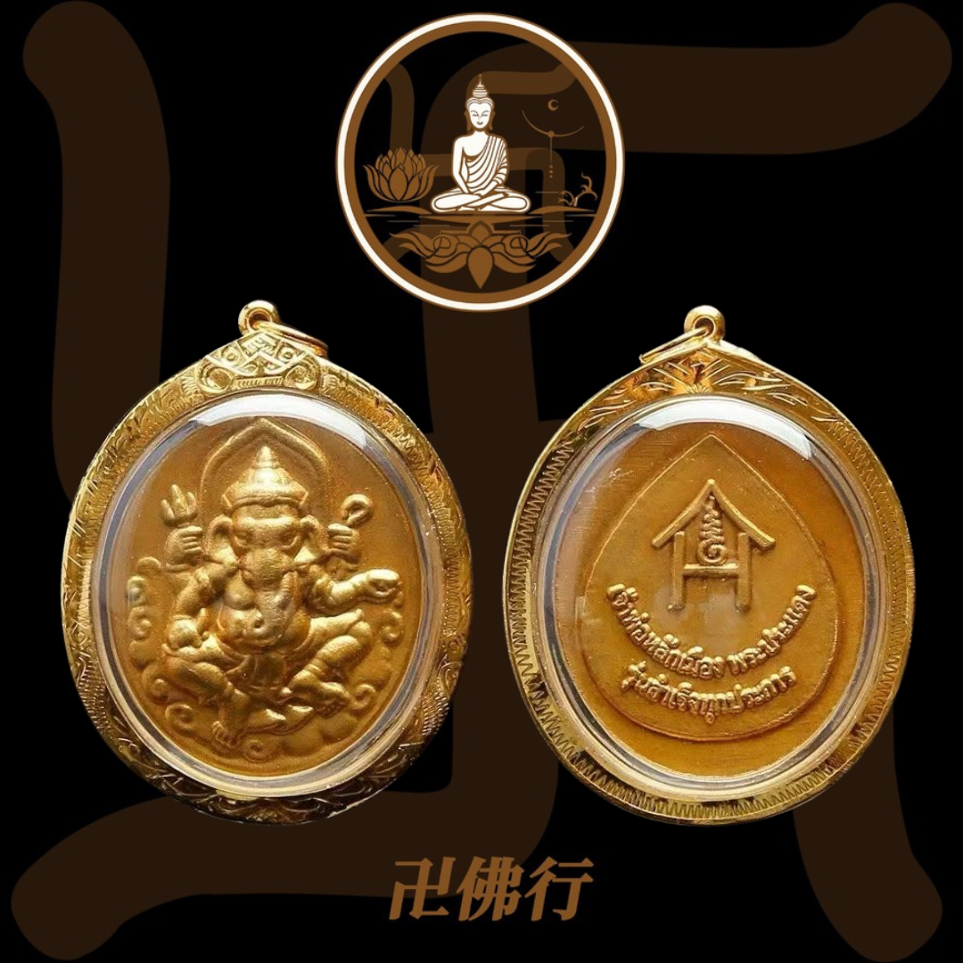 象神廟 2550 象神