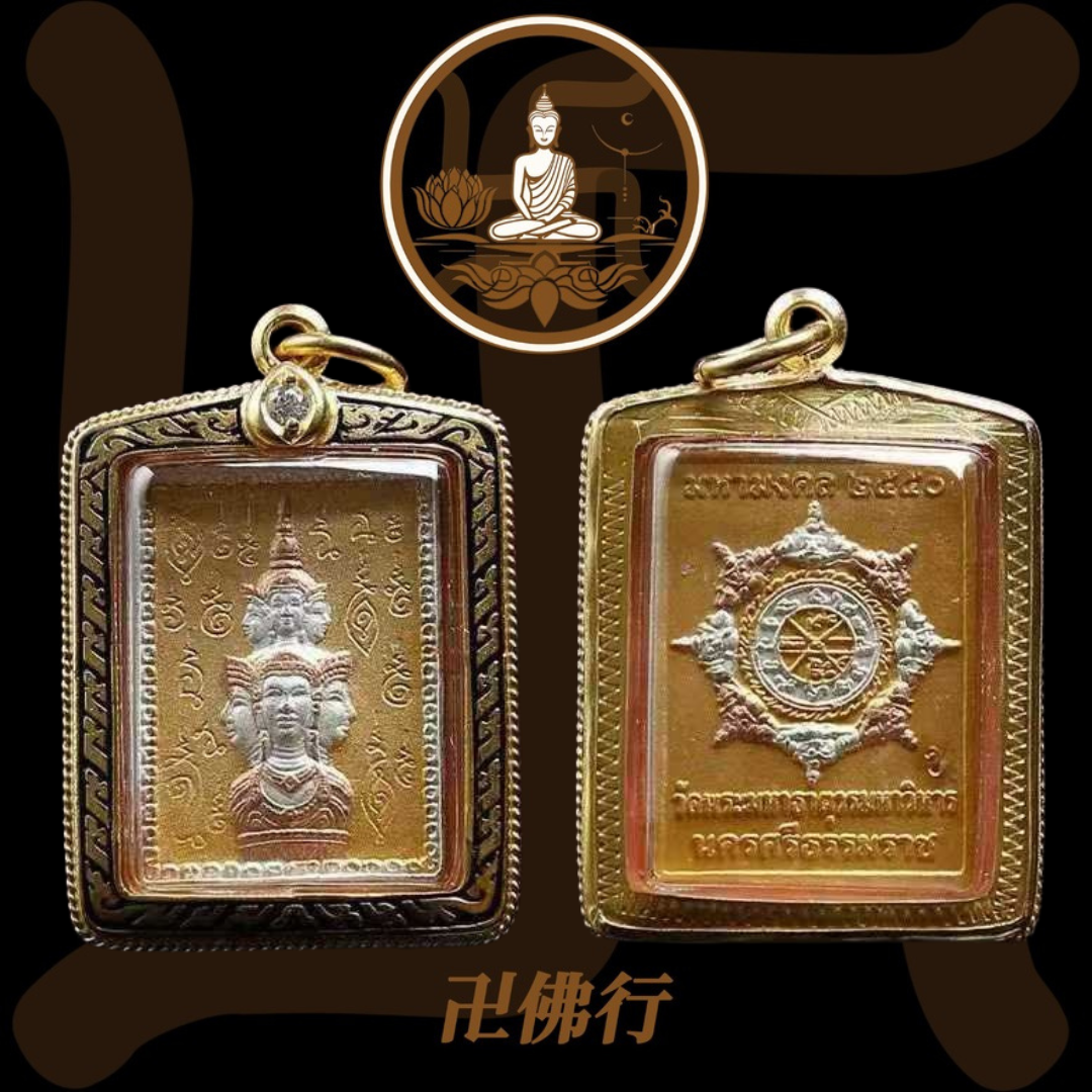 瓦馬哈塔 2550 郵票澤度金(潘坤紀念版)