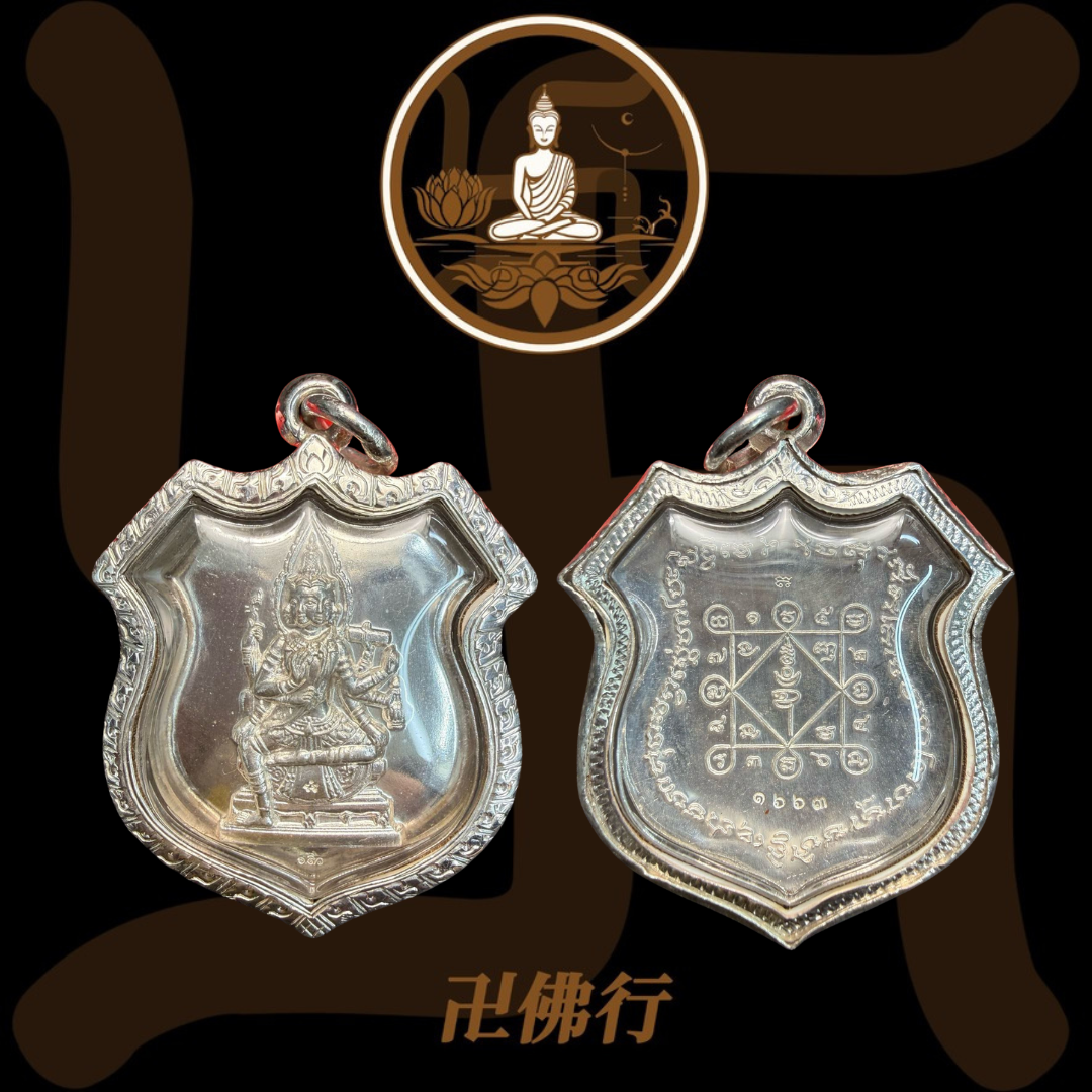 阿贊刁 2553 ~ 2554 盾型四面神