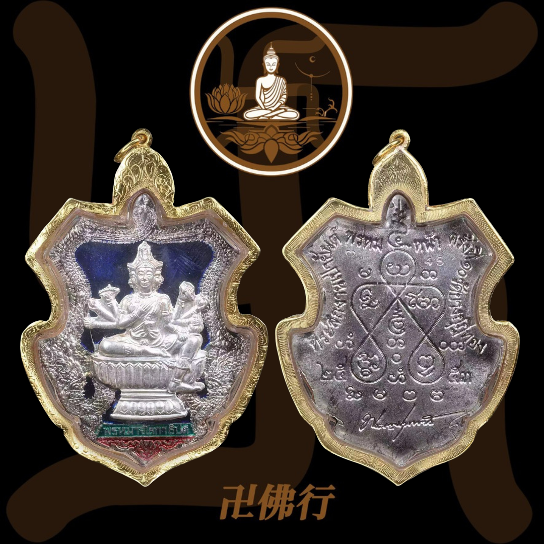 龍婆浸蘭/禪南 2553 純銀琺瑯十期四面神