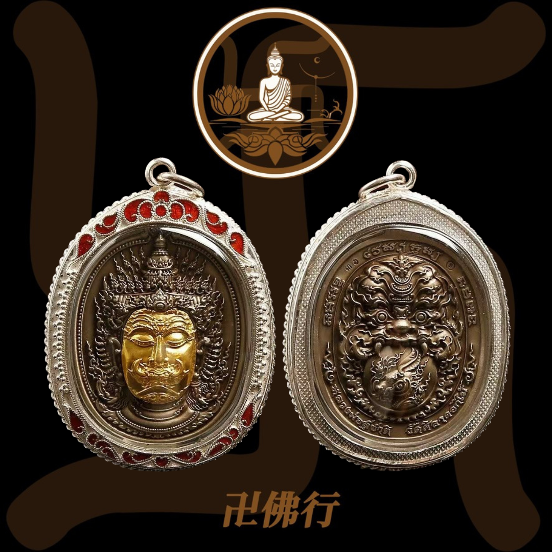 龍婆蘇猜 2554 鬼王