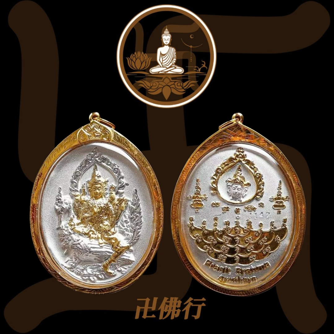 龍婆浸蘭/禪南 2558 第二期四面神