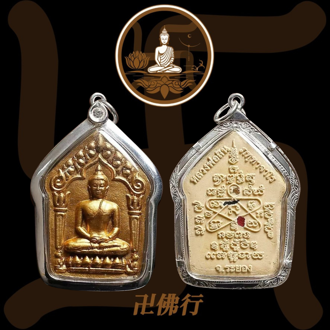 龍婆醒 2559 金達瑪尼坤平