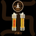龍婆醒 2562 思念到心碎符管
