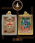 帕阿贊盜（龍批盜） 2564 - 2568 派粉魯士波概