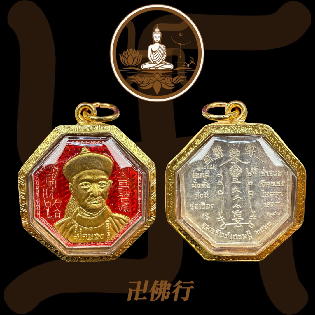 龍婆馬哈希拉 2564 “富豪寶庫”二哥豐