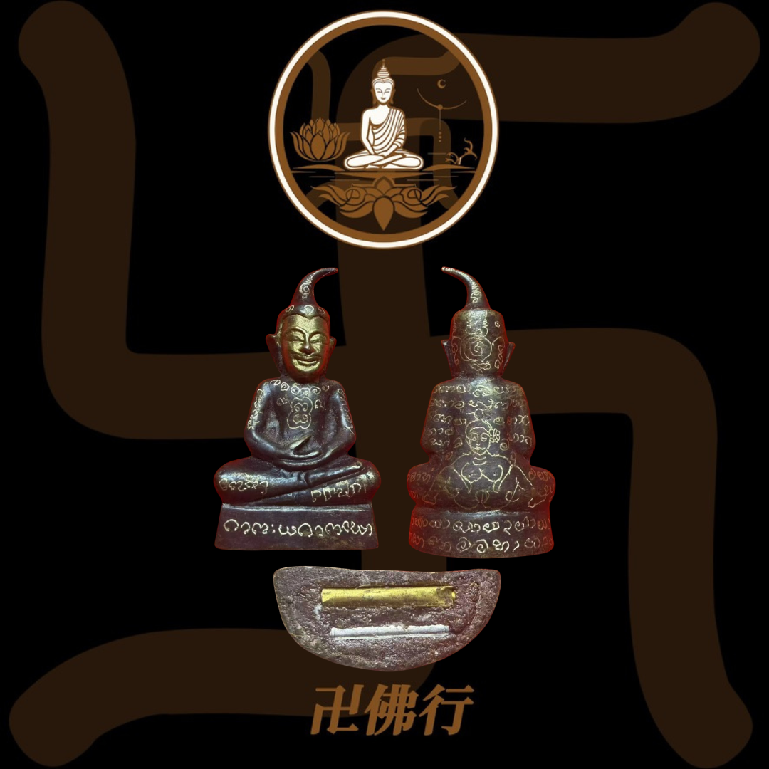 阿贊素甘 2568 帕罌(特別版)