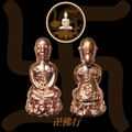 阿贊昂阿 2569 光頭帕罌(紅銅)