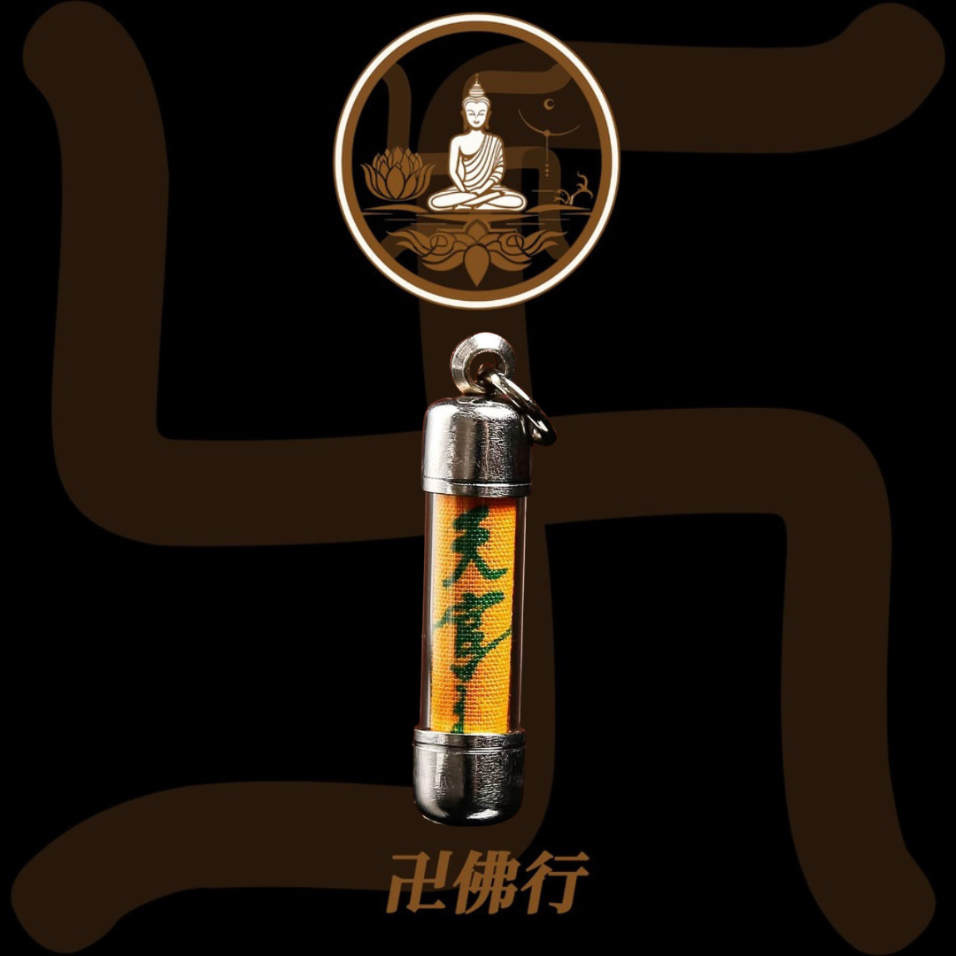吳錦溪廟 天官賜福符管