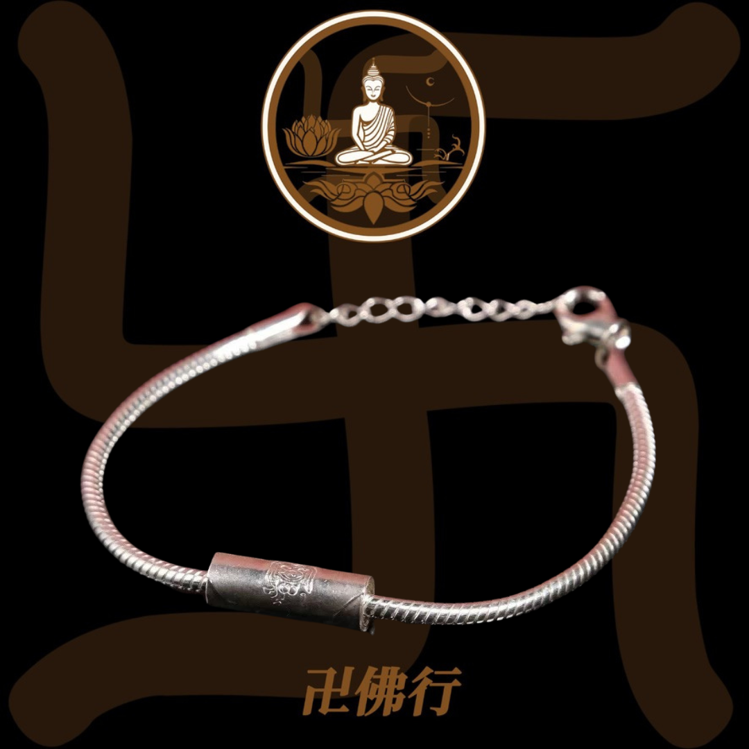 龍婆萬 速來財符管手鍊