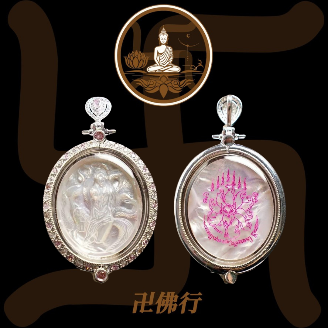 古巴度 珍珠貝母九尾狐仙