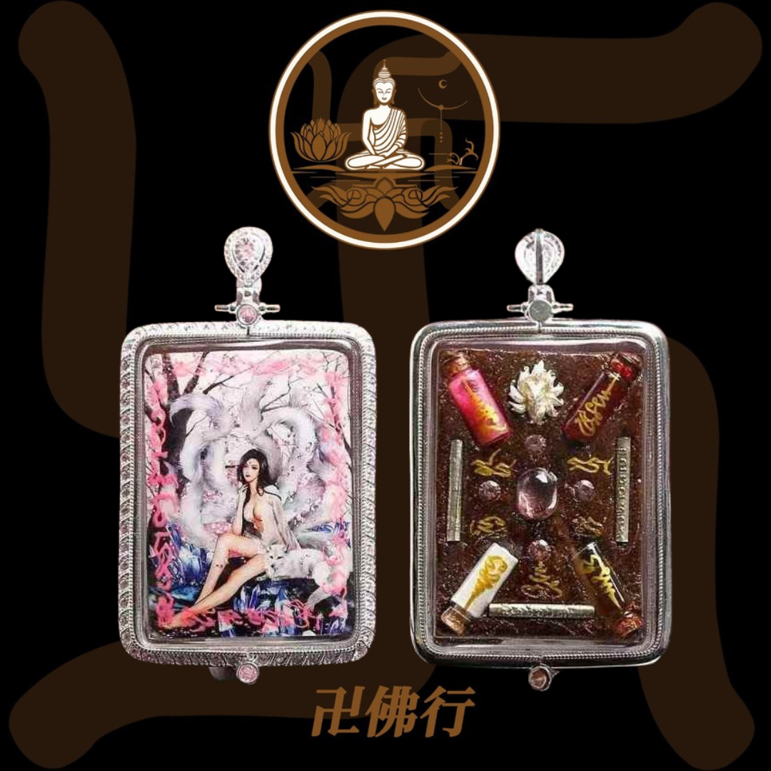 阿贊比剎 狐仙姐姐