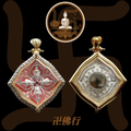 大法會 四面神照妖鏡