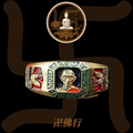 龍婆瑞 2564 暴力招財法戒