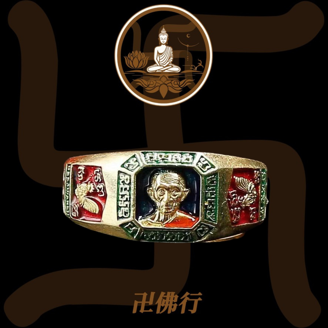 龍婆瑞 2564 暴力招財法戒