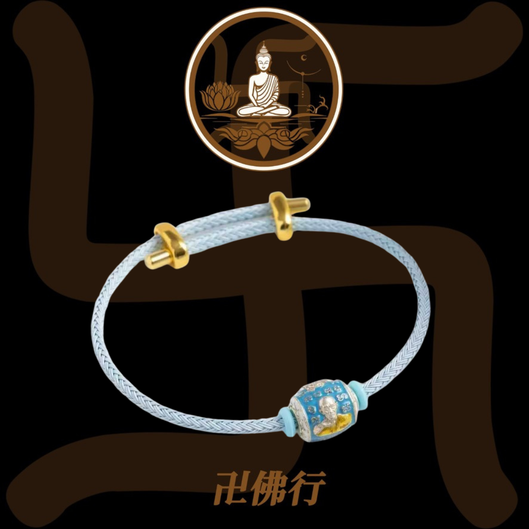 龍婆瑞 轉運珠手繩