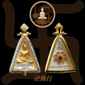 龍婆gee 2560 南帕亞