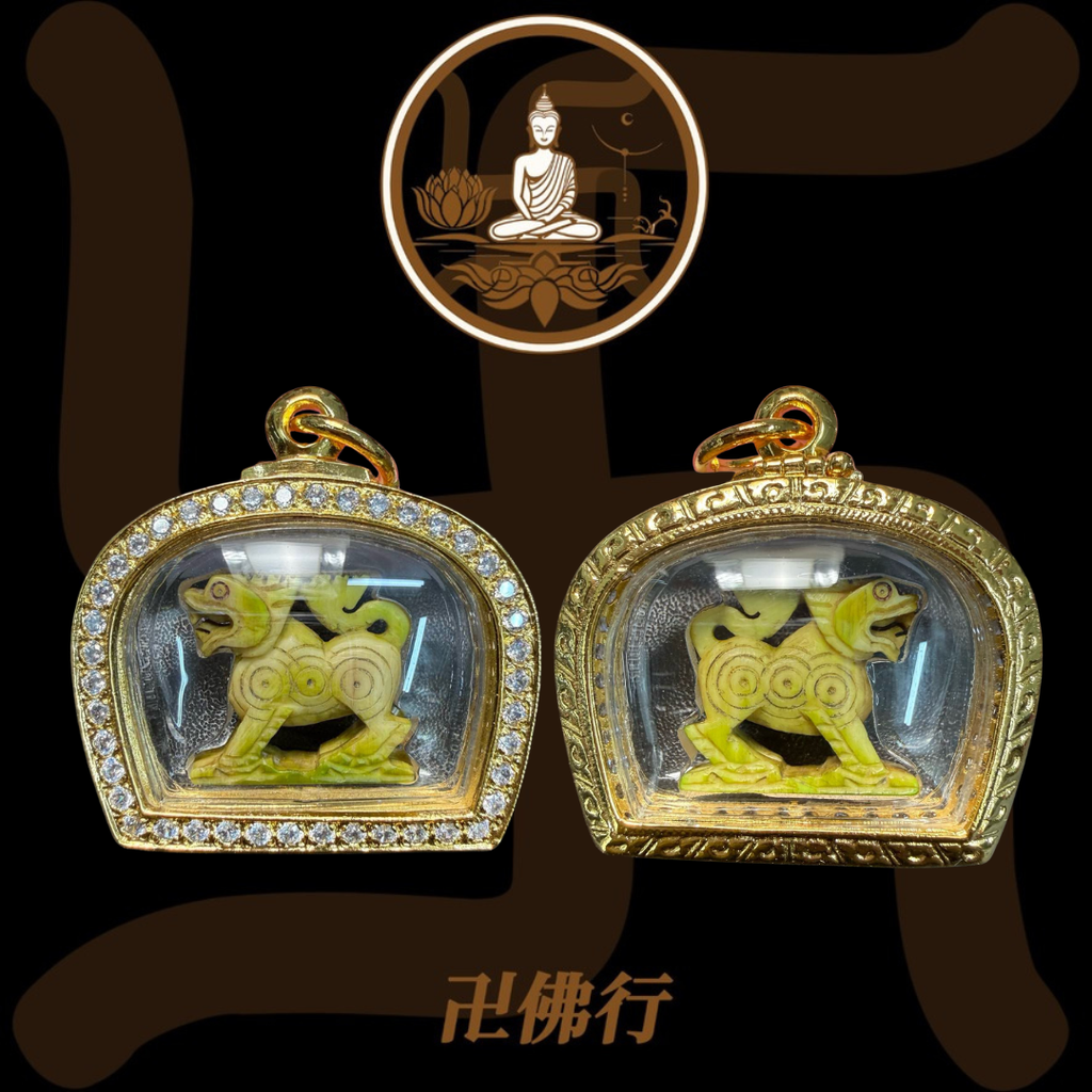龍婆hom 2505～2520 醒獸冠蘭